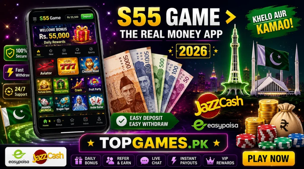 S 55 Game