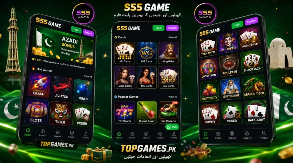 S55 Game Login