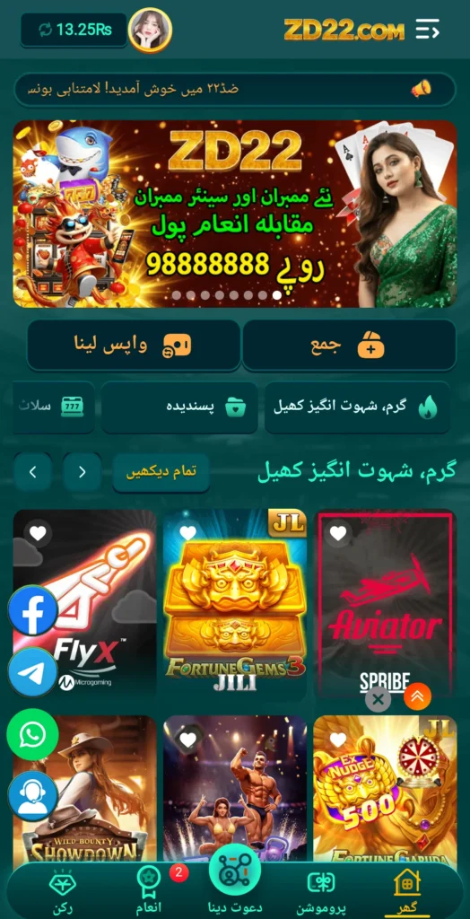 Zd77 Game