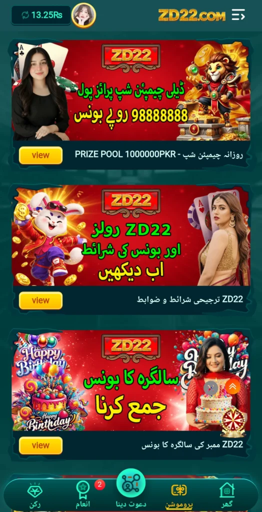 Zd77 Game app